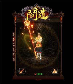 总裁天龙八部私服