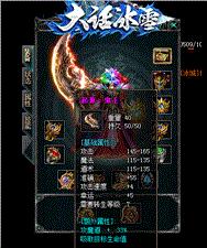 赤金天龙八部私服